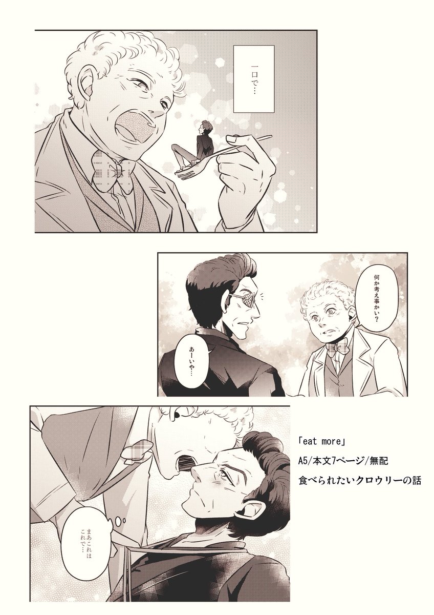 スパコミ一日目で配布予定のアジクロ無配サンプルです!一日目東1セ38a「芋栗わっふる」さん(友人スぺ)にて配布予定です!無配ですが、現時点ではWEB再録の予定がありませんのでお手に取って頂けると嬉しいです🙏よろしくお願いします!!