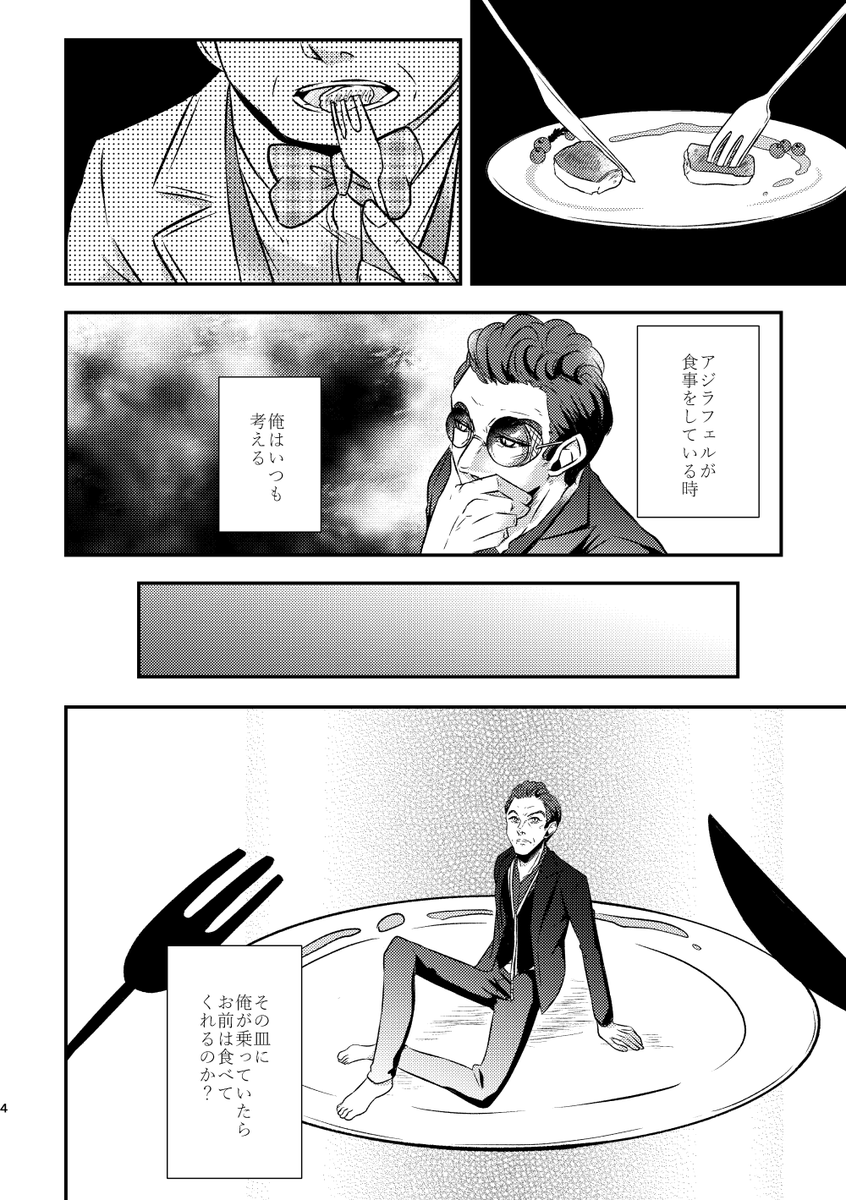 スパコミ一日目で配布予定のアジクロ無配サンプルです!一日目東1セ38a「芋栗わっふる」さん(友人スぺ)にて配布予定です!無配ですが、現時点ではWEB再録の予定がありませんのでお手に取って頂けると嬉しいです🙏よろしくお願いします!!