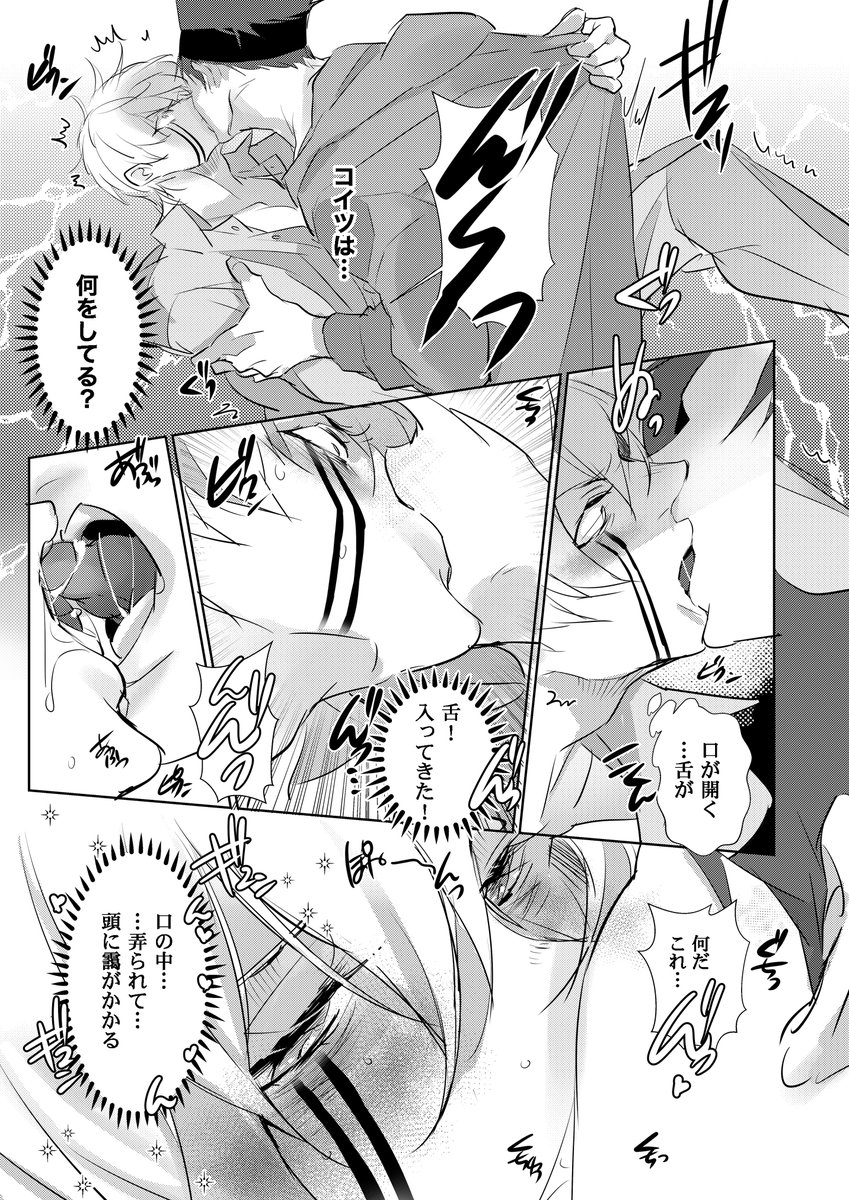 ドトラン💥🪐本①の本文
(R18)#アルチ本
以降R18部分は
ピクシブ(https://t.co/uaOpuvMg8x)
で確認してください。 