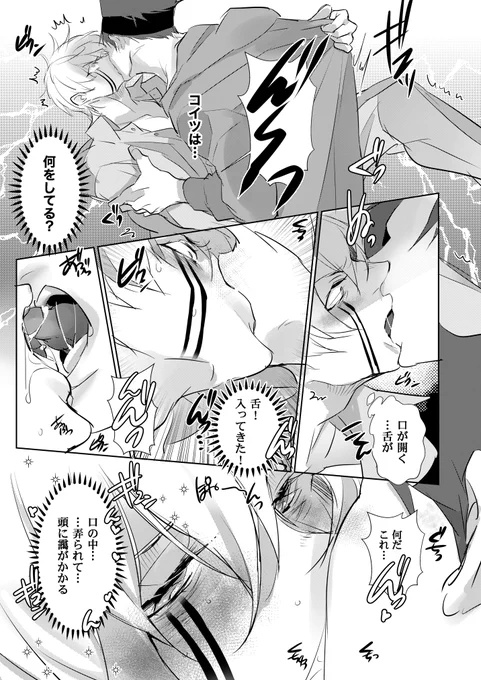 ドトラン💥🪐本①の本文
(R18)#アルチ本
以降R18部分は
ピクシブ(https://t.co/uaOpuvMg8x)
で確認してください。 