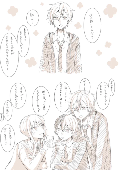 おまけで🎀+微🥞☕️
🥞、化粧自体に興味はなさそうだけど☕️の話なら普通に乗ってきそう。 