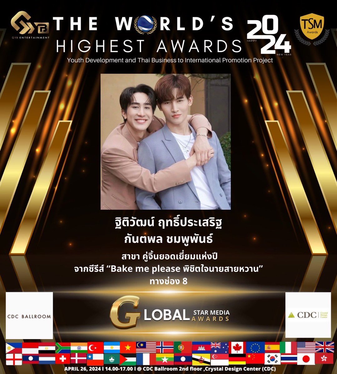 Congratulations to 'Ohm - Guide' who won the Global Star Media Awards 2024 in the Best Couple of the Year category from the series #BakeMePlease 🏆🥳  

#OhmThitiwat #GuideKantapon 
#BakeMePleaseTheSeries 
#GlobalStarMediaAwards 
#RSDG #DGChanel