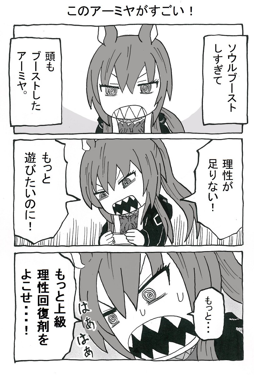 再掲
このアーミヤがすごい!(1/2)
#アークナイツ 
