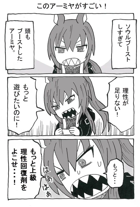 再掲
このアーミヤがすごい!(1/2)
#アークナイツ 