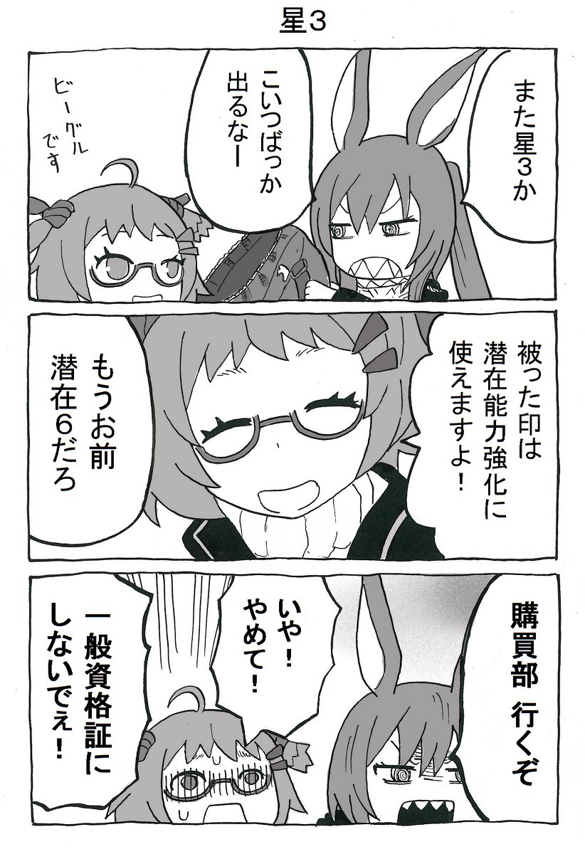 再掲
このアーミヤがすごい!(1/2)
#アークナイツ 