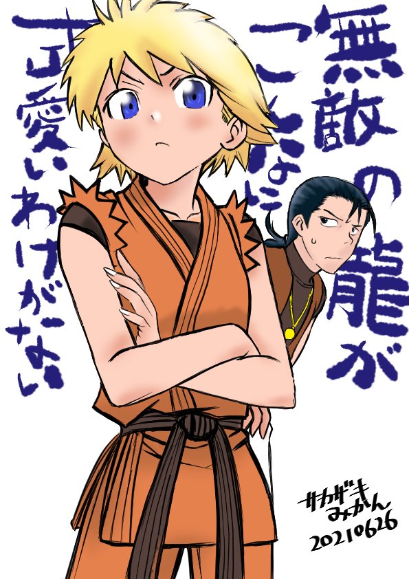 #軽い気持ちで描いたら思った以上に反響があった絵 