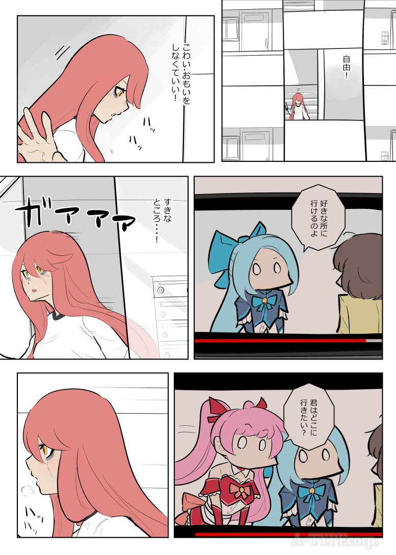衝動に駆られてしまった・・・。(2/2) 