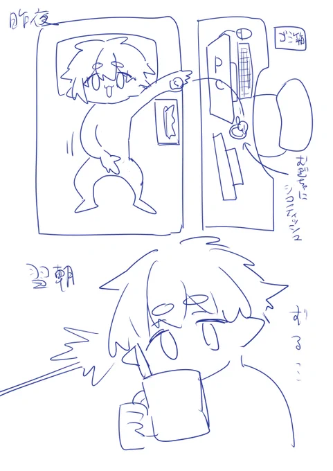 最悪な一日の始まり 