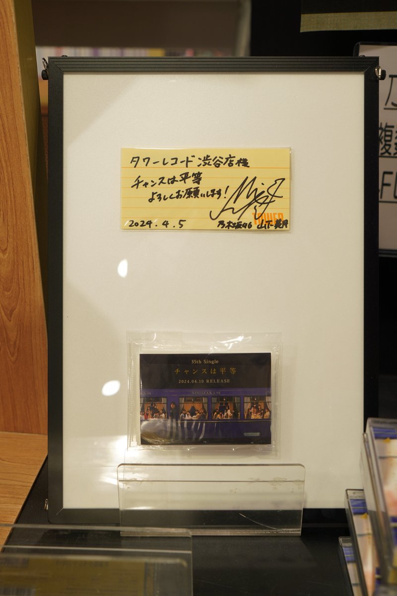 unxwt's tweet photo. 例のポケットティッシュ。きょんこ卒コンのために上京���ていた日に配っていたことを知り驚き。

#乃木坂46
#チャンスは平等 https://t.co/gYDtU9fxiV