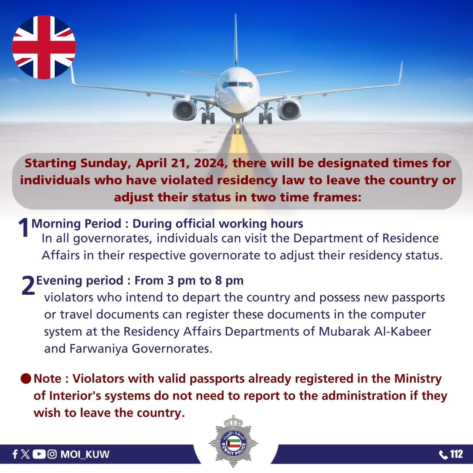 Image Kuwait Announced Amnesty Seekers Time | Reception times for violators of the residency law مواعيد استقبال المخالفين لقانون الإقامة