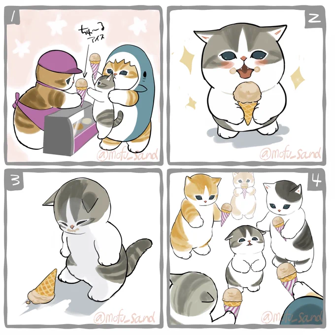 アイスクリーム🍦 