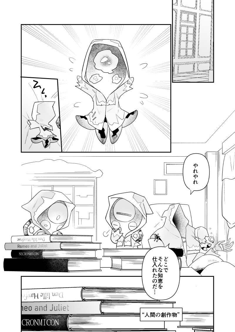※占ハス(1/5) プロローグ 