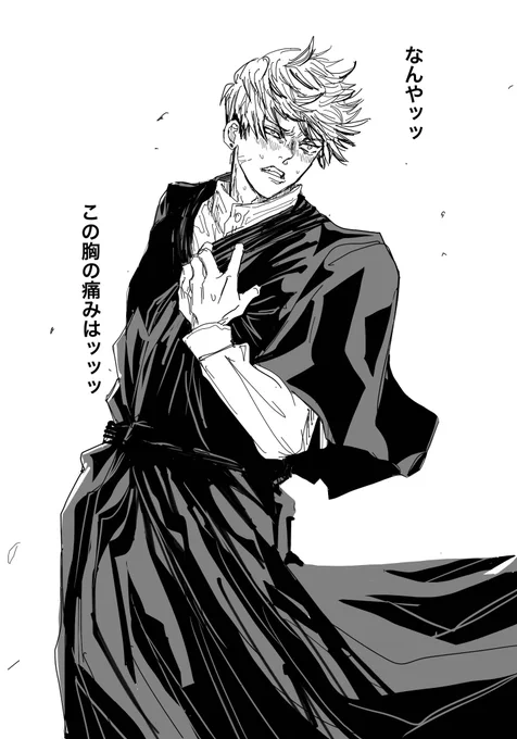 思いの外髭男プリテンダーが心に沁みた禪院Naoya 
