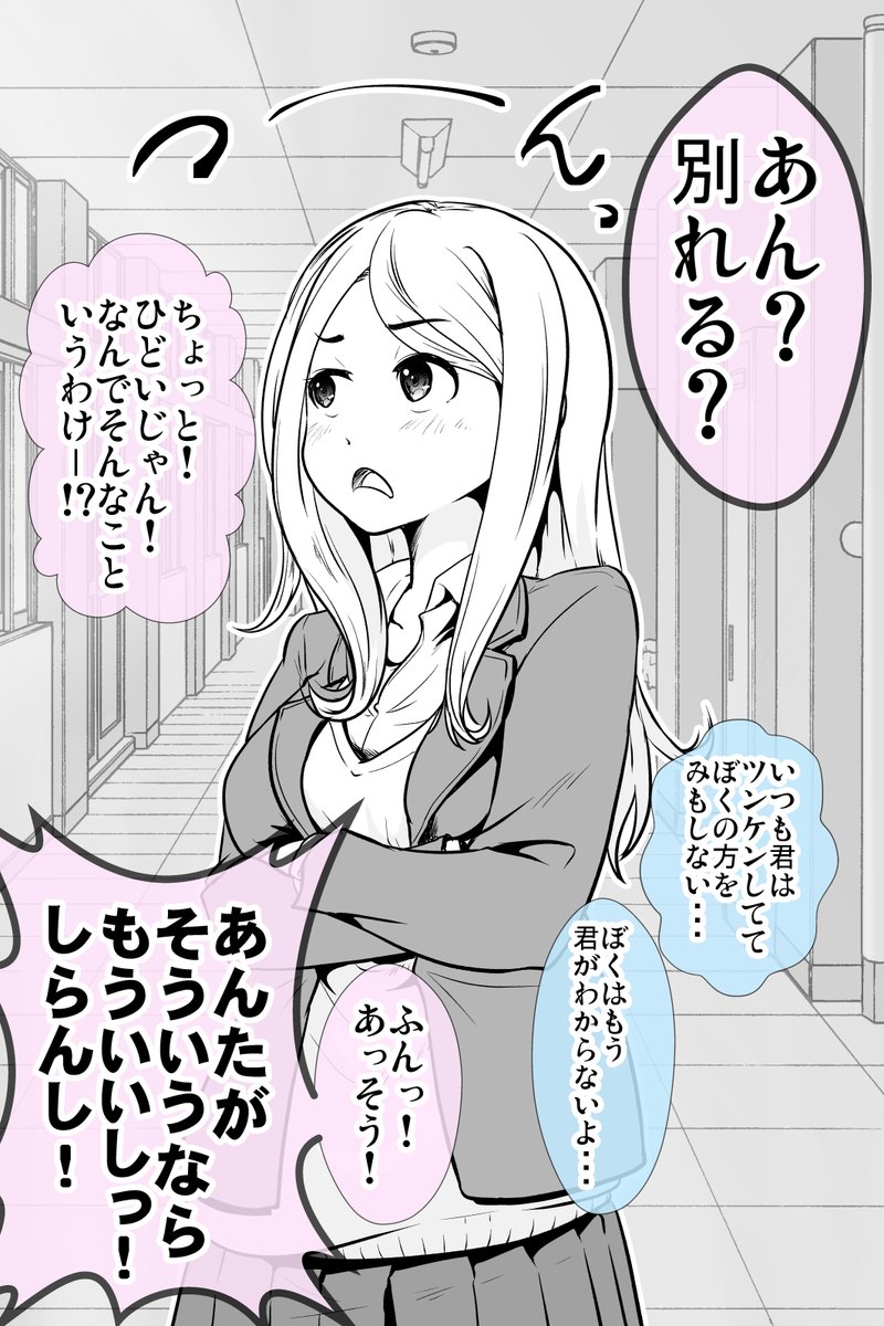 ツンケンな彼女がおかしくなる話(1/2) 