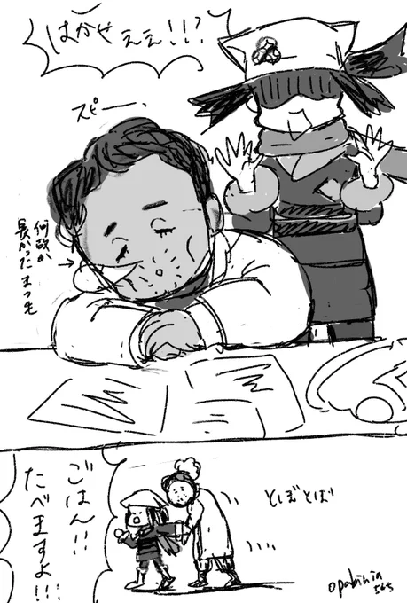 汚ねえラフだが忘れないうちに 