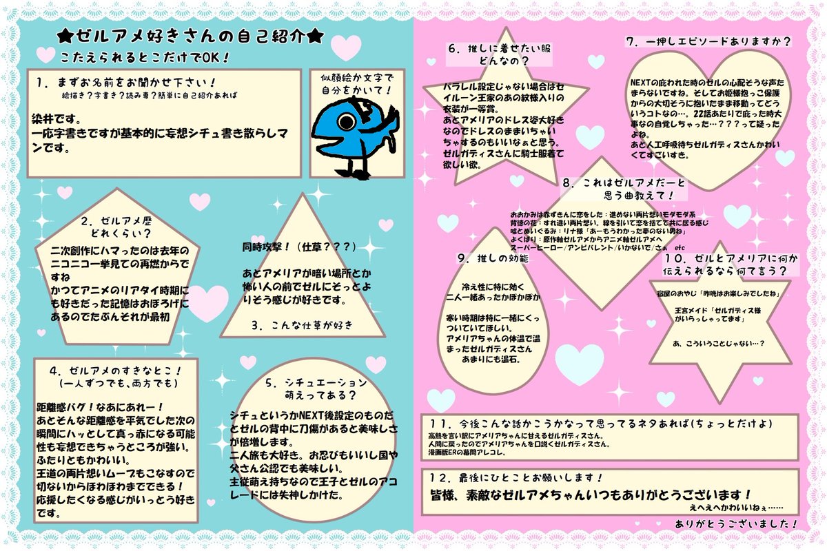 染井 tweet media