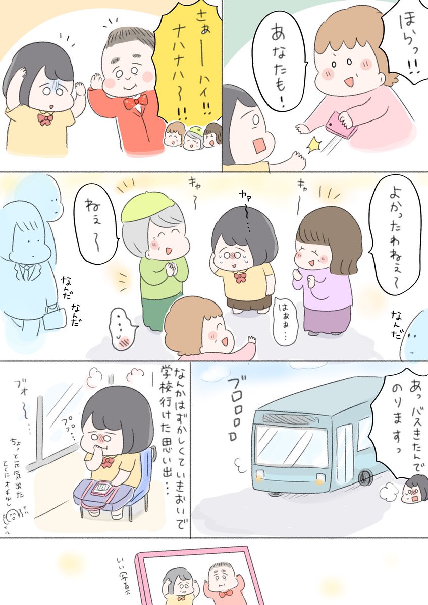 学校に行きたくなかった日の話 

(2年前に描いた漫画です) 