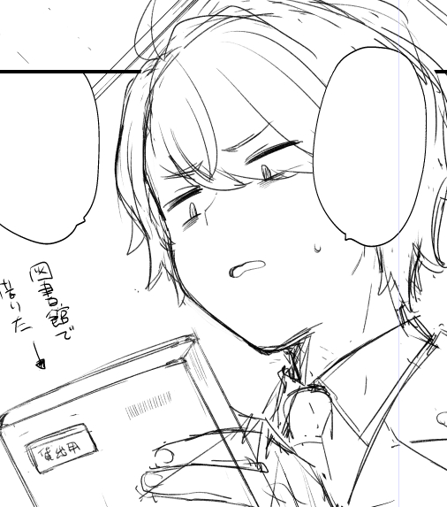 なにか借りてきた三流のひと 