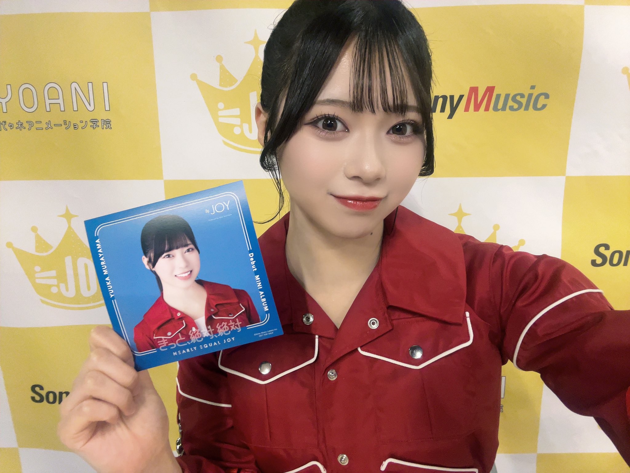 ニアジョイ 村山結香 生写真 月別 フルコンプ ニアジョイ 村山