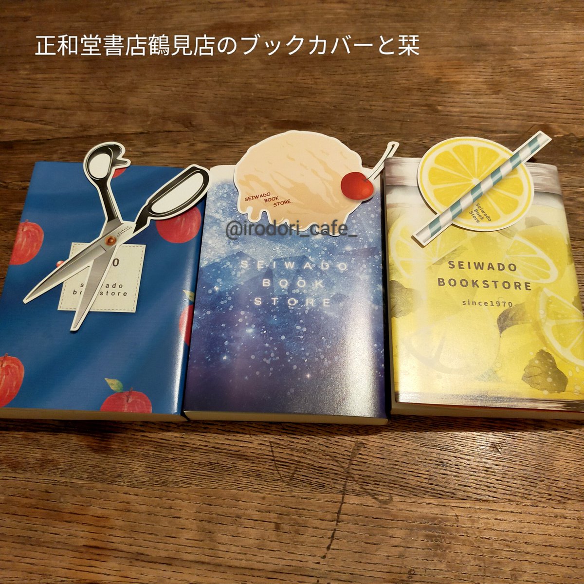 見てこれー! めーっちゃかわいい、ブックカバーと栞のセット。 大阪の正和堂書店で文庫本を買ったら無料で貰えちゃいます📚 たくさん種類があって好きなものを選べました♥ 可愛すぎるから見せびらかしながら持ち歩きたい🤣 #読書好き #文庫本 #移動の合間に #クリームソーダ #食べることが好き