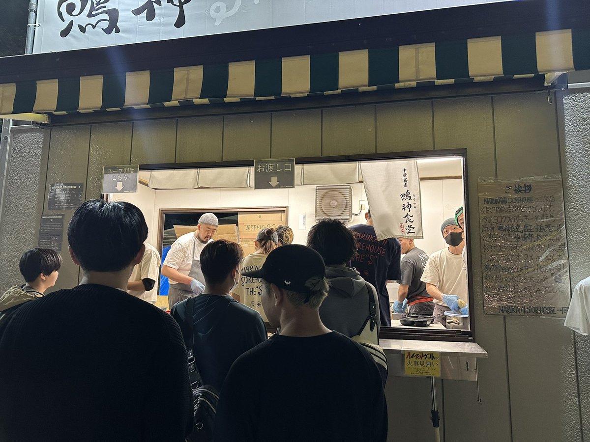 75. 大つけ麺博Presents最強ラーメン祭in小山

⭐️NARUKAMI STOREHOUSE （YOKOKURA STOREHOUSE × 中華蕎麦 鳴神食堂） S（塩）

同行者はちぃたん追っかけ中で2杯目へ💨スープ割りは出汁がすごくずっと飲んでいたい。

ワンチーム、おつかれさまでした‼️感動をありがとう👏喉、お大事にしてください😌