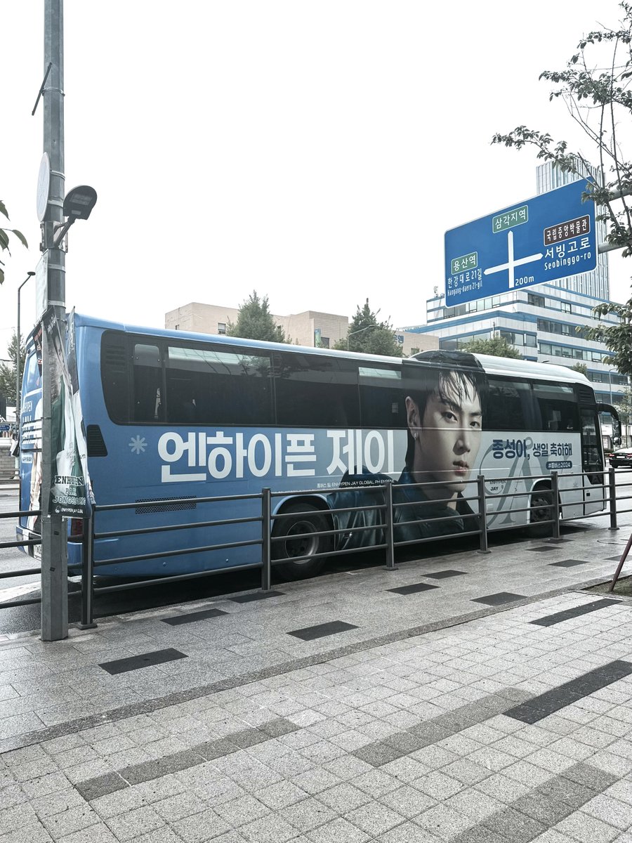 #쫑버스2024 🚌💙