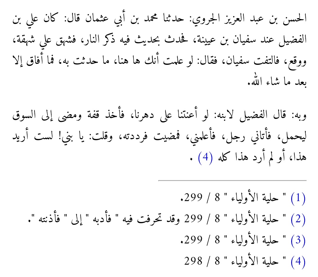yaanms_'s tweet photo. Do'a Fudhail bin 'iyadl untuk putranya,dia adl anak yg kurang bertanggung jawab &amp; sembrono.

اللهم إني اجتهدت أن أؤدب عليا، فلم أقدر على تأديبه، فأدبه أنت لي 

"Ya Allah saya sudah berusaha mendidik anak saya Ali, akan tetapi saya tak mampu, maka Ya Allah, didiklah ia untuk saya" https://t.co/UdLg5FzPK9