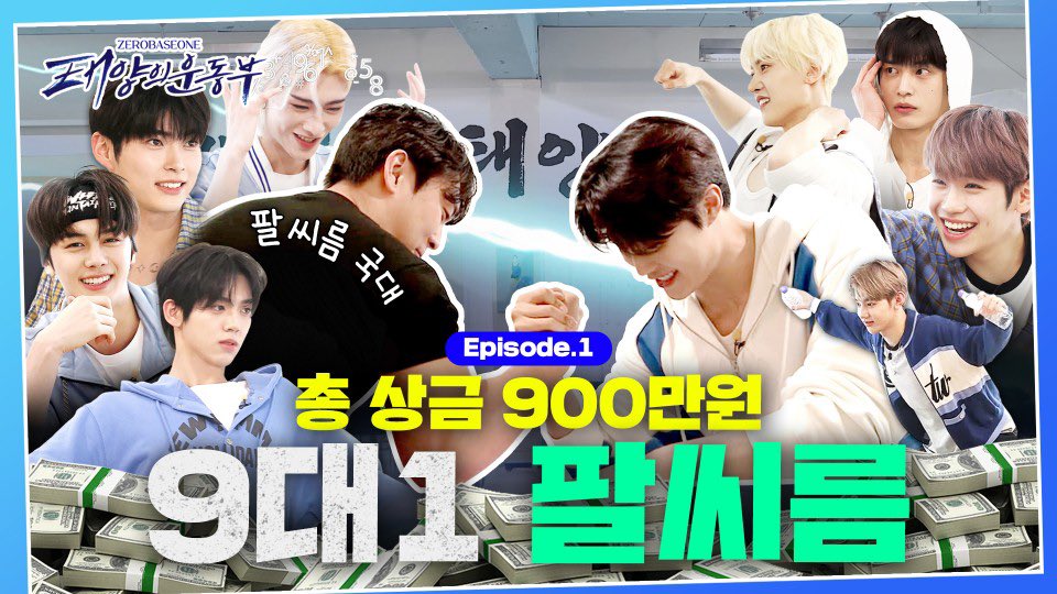 singhanbin's tweet image. youtu.be/MfVB31g24GM?si | The 5th generation ZB1 idols reveal their sweat-filled sports club Sun's Workout Club EP.1 has been released. Don't miss out on watching it!