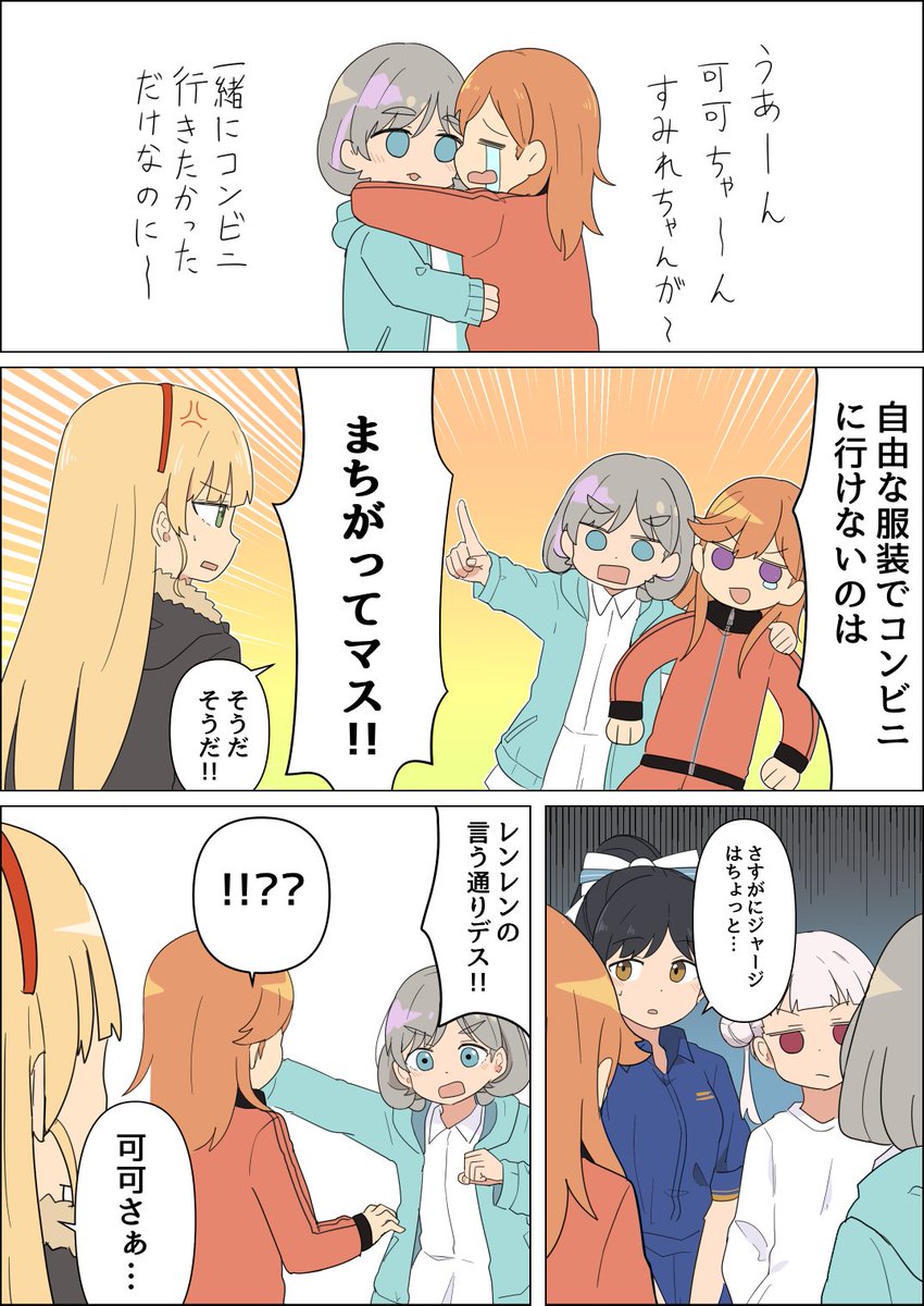 かのすみ
#Liella 