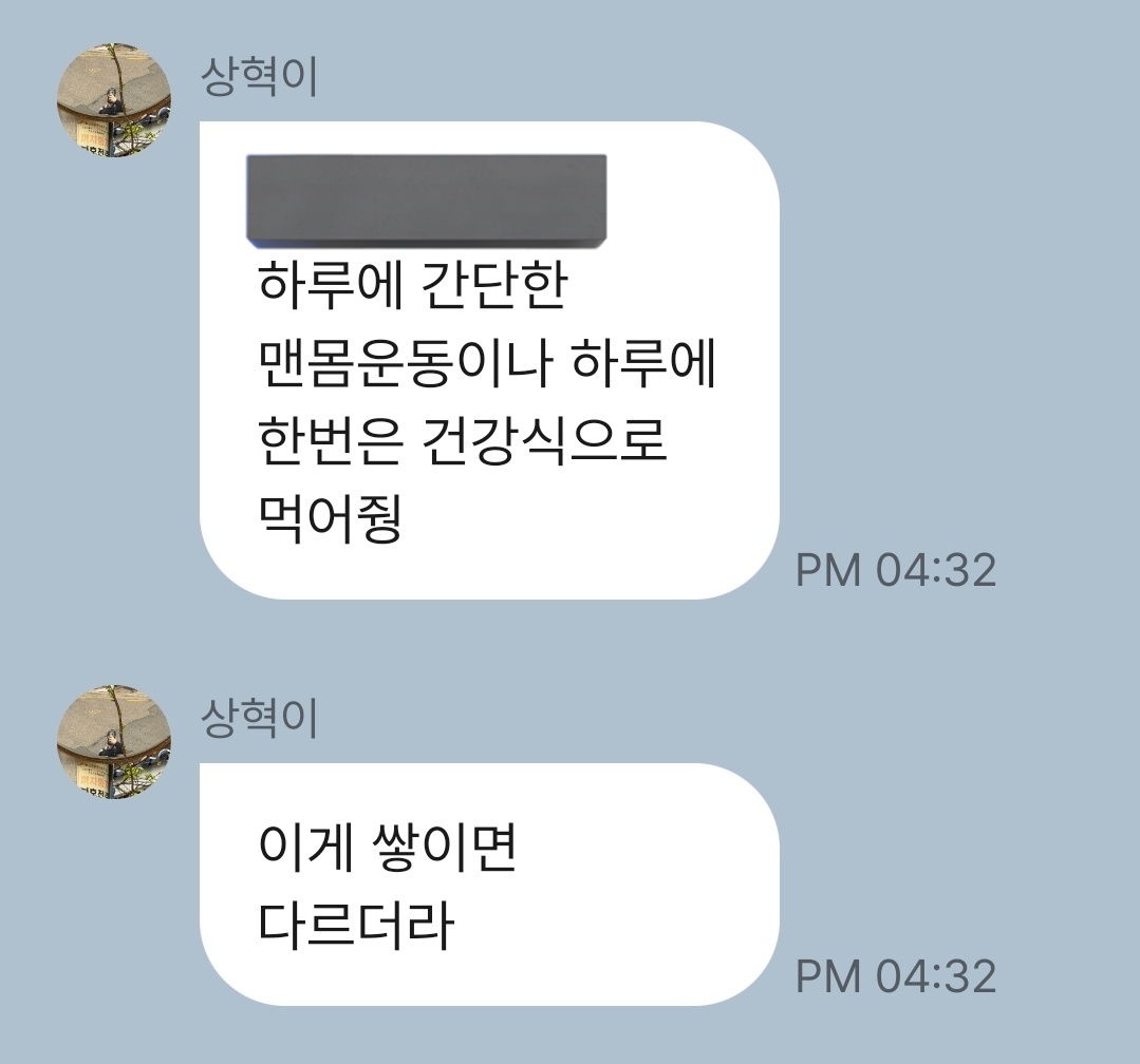 👅하루에 간단한 맨몸운동이나 하루에 한번은 건강식으로 먹어줭
이게 쌓이면 다르더라