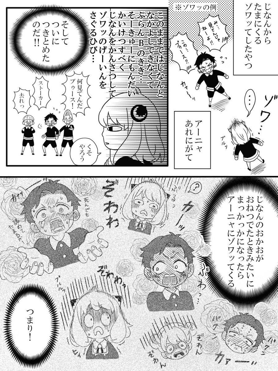 miori_oriori's tweet photo. ダミアンからくるゾワッを回避しようと何やかんやするアーニャのギャグ漫画その①です。その②はまだ描けてません🤣他にもちょこちょこ描きながら進めるので気長にやります🥳漫画不慣れで時間かかる💦
最後のコマ、この子達どこにいるんでしょ。廊下にしては広すぎん？😂 https://t.co/cEVCwbPzgj