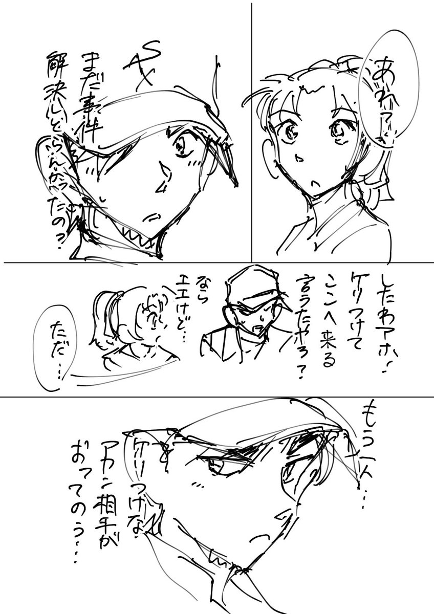 ⚠️映画微ネタバレ

ここで言ってる②の妄想はこんなイメージ(雑) 
