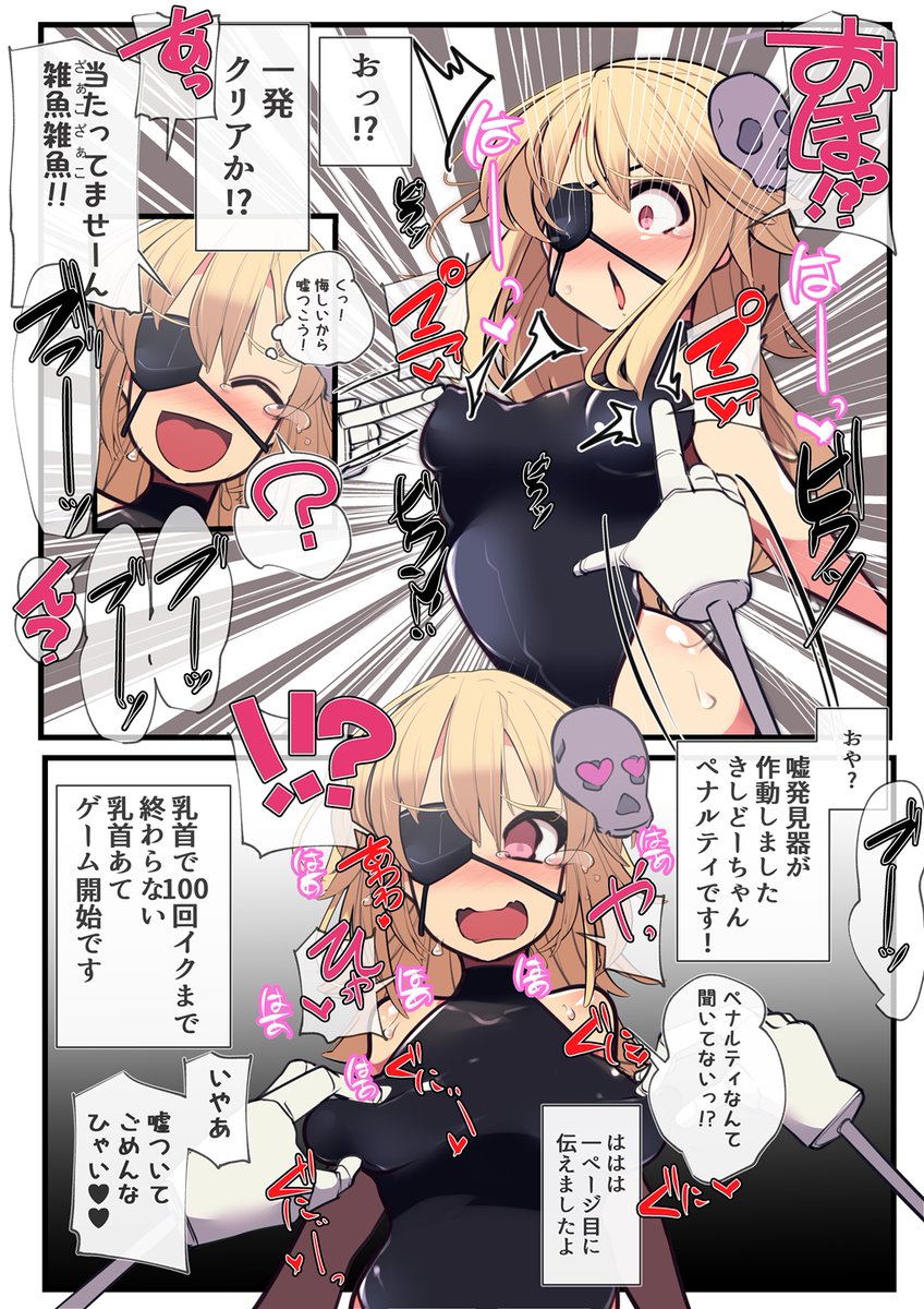 ざぁーこざぁーこ 