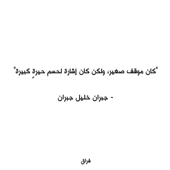 كتبتُ عنك الكثير
جمّلتك بالعذوبة وأنت العذاب..

أنا آفلٌ عن سمائكِ الآن
وأعلم أن ما من نجمٍ قادر على أن يهبكِ ذلك الوهج كما فعلت🖤🖤