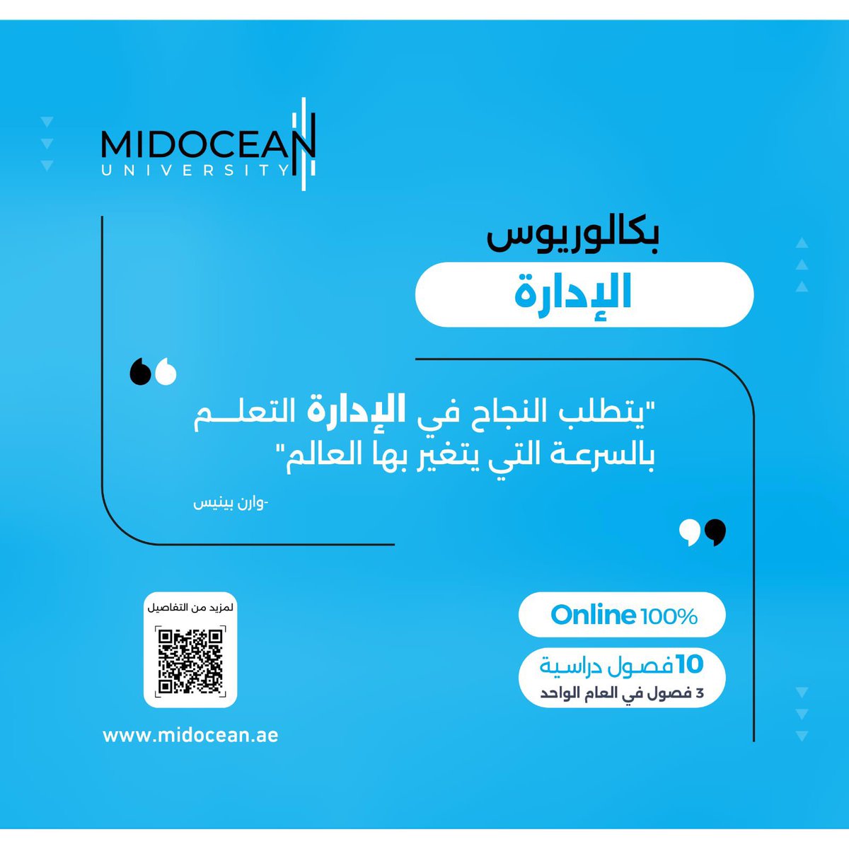 Akram2031's tweet photo. لمزيد من التفاصيل عن بكالوريوس الإدارة من خلال الرابط التالي:
https://t.co/NerPVq1x6y…

#جامعة_ميدأوشن 
#MidoceanUniversity https://t.co/xpGlPvFFpJ