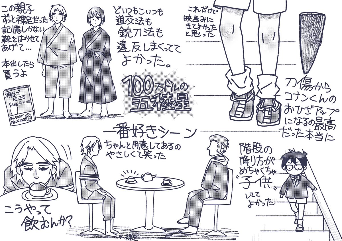 gtgt_dc's tweet photo. 【⚠️みちしるべネタバレ⚠️】
色々うろ覚え感想 https://t.co/OnsYsSYaMV