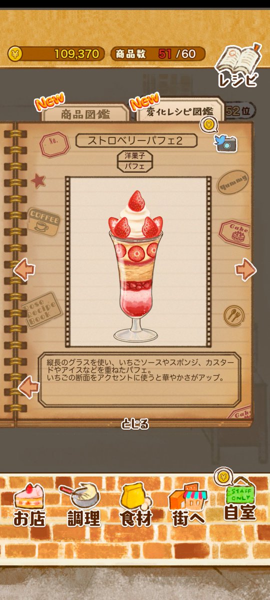 shokora_28's tweet photo. 【ストロベリーパフェ2】
縦長のグラスを使い、いちごソースやスポンジ、カスタードやアイスなどを重ねたパフェ。
いちごの断面をアクセントに使うと華やかさがアップ。
https://t.co/w0PeikEdm5
#洋菓子店ローズ #お菓子作り2 #Cybergate https://t.co/OqUomiiaCq