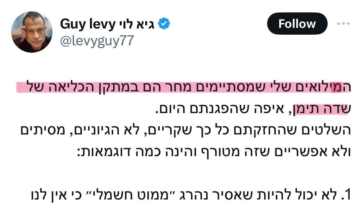 Tl;dr spokesman of the Likud party admits to doing active reserve duty at Sde Teiman torture camp during this genocide.