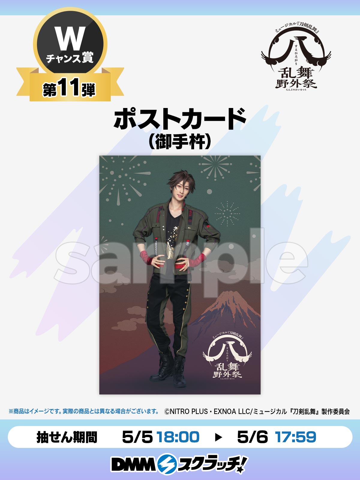 10%OFF】 ファンタスティックス DMMスクラッチ Wチャンス 非公開写真 10%OFF】 ファンタスティックス DMMスクラッチ Wチャンス 非公開写真