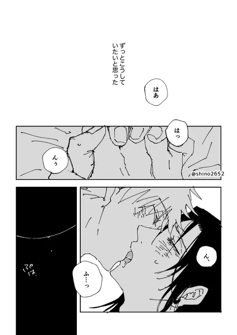 まだ付き合ってない呪専五夏① 