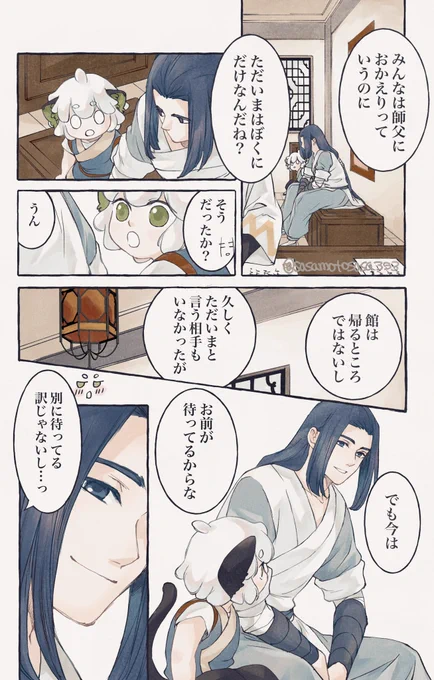 続き。
(3/3) 