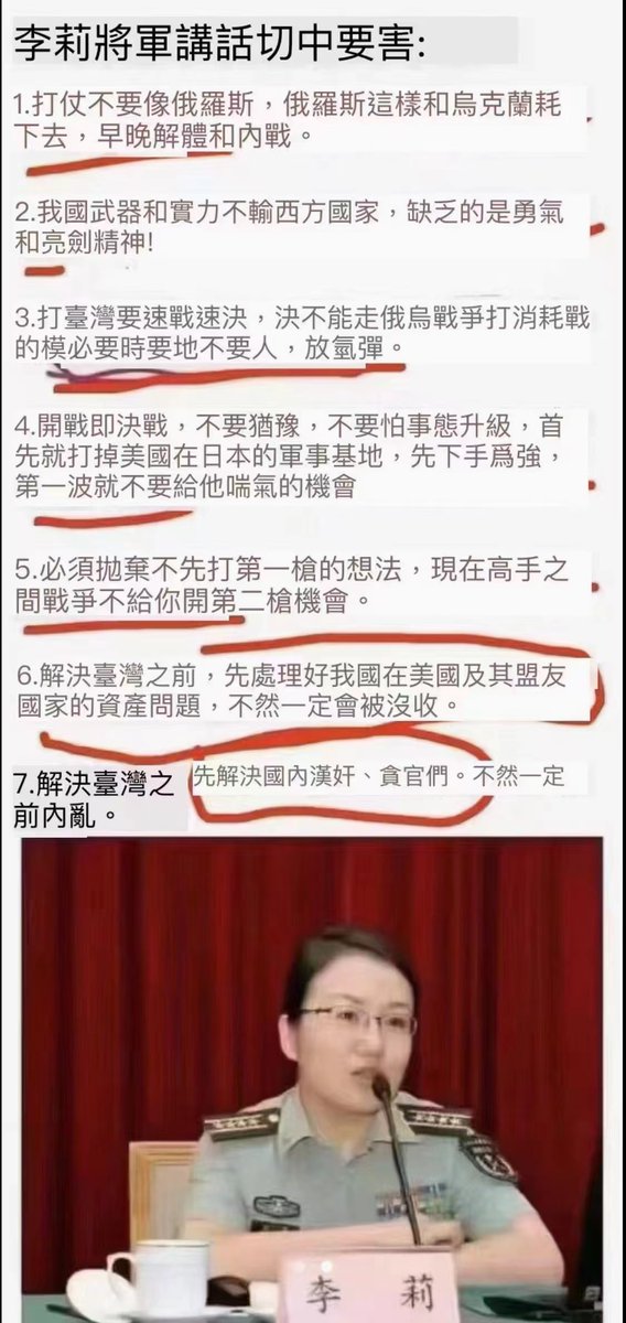 反人类罪的邪恶共产党母蛆：李莉！