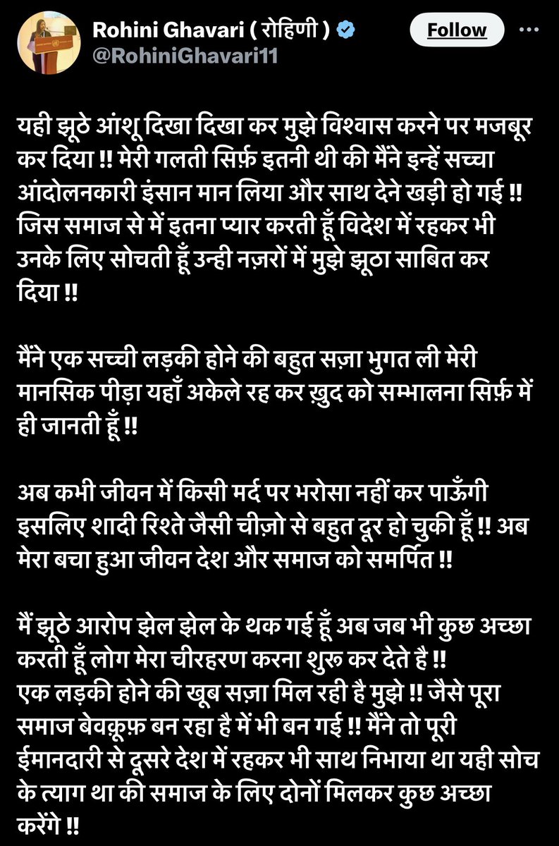 इनके अय्याशी के चर्चे तो अखबारों में भी छपने लगा है, यहीं असली चेहरा #दलित_शोषणकारी_चंद्रशेखर_रावण का है। रोहिणी जी का ट्वीट भी संलग्न हैं, आप देख सकते हैं