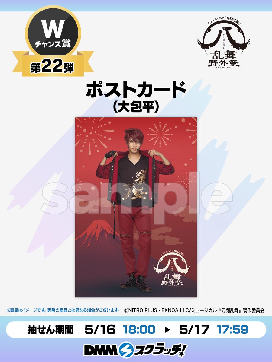 DMMスクラッチ on X:  