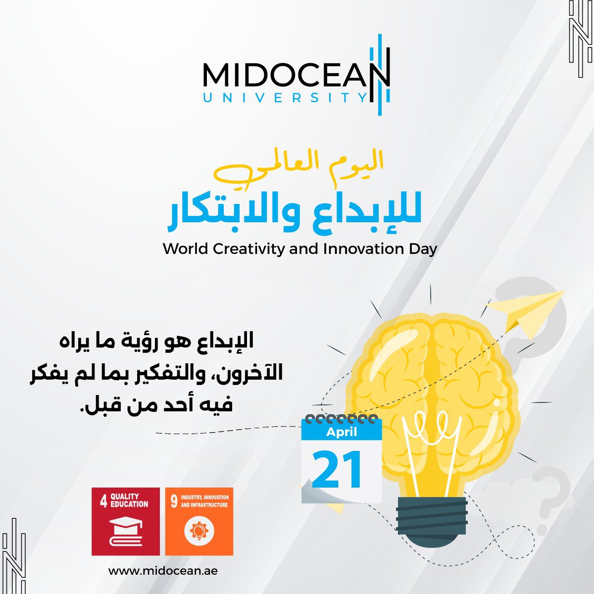 Akram2031's tweet photo. #جامعة_ميدأوشن 
#MidoceanUniversity 
#WorldCreativityAndInnovationDay https://t.co/J8jjOqhzbC