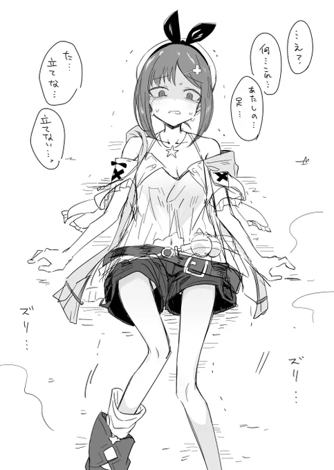 ふとももガリガリにされたライザ 