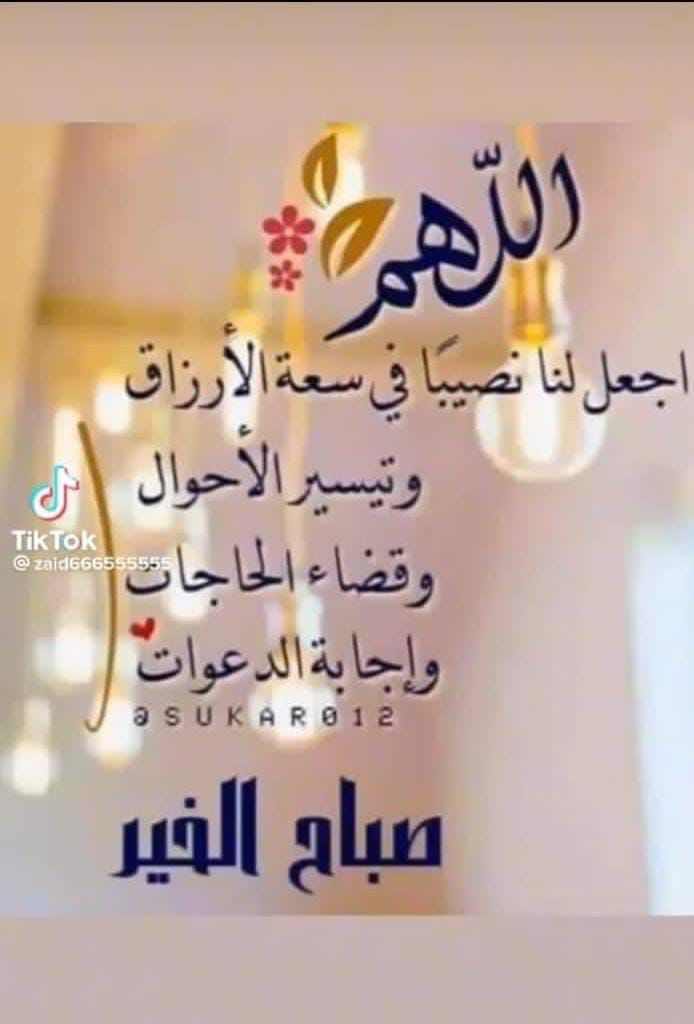 wbd59295141's tweet photo. @TyhAlnyh آمين يارب العالمين https://t.co/h540B84vvG