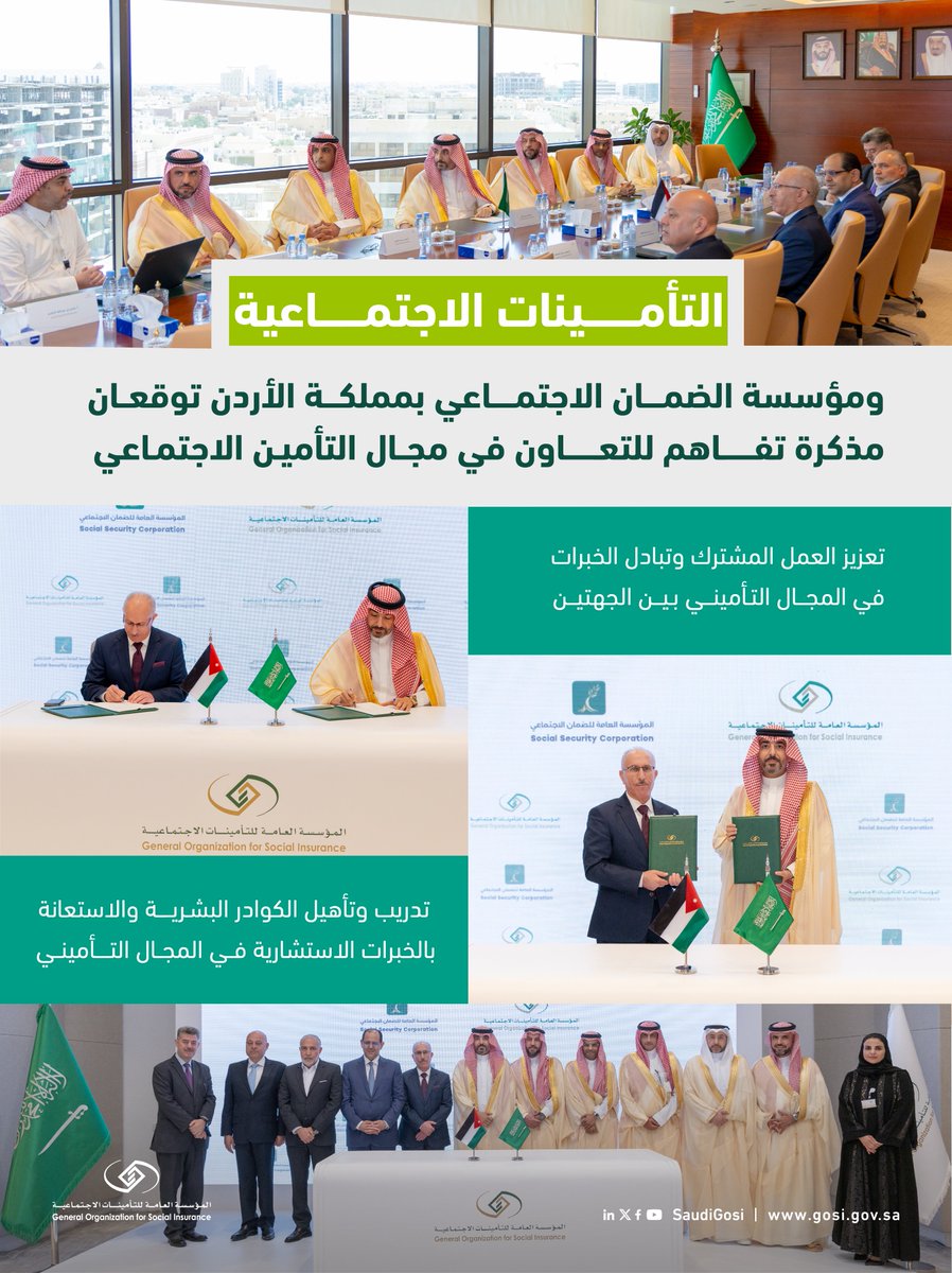 التأمينات الاجتماعية tweet media