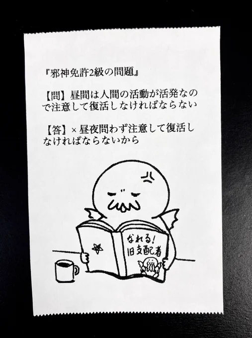 今日の怪文書1517 
