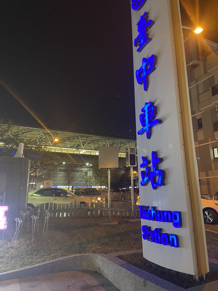 突然有點依依不捨🥲 
#台中 #往 #台北